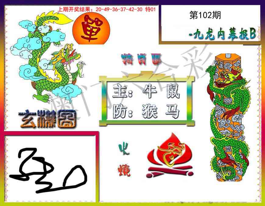 图片加载中...