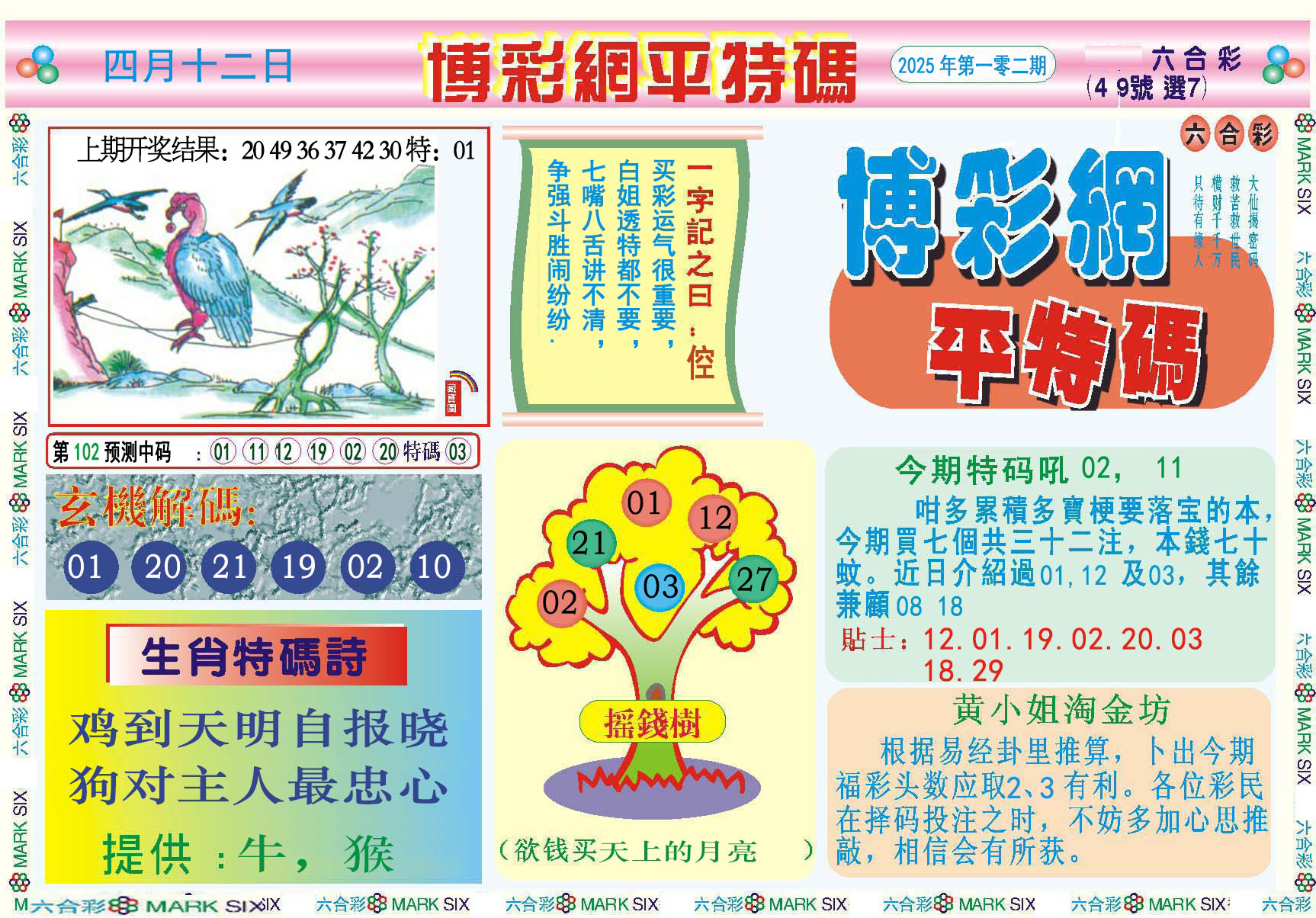 图片加载中...