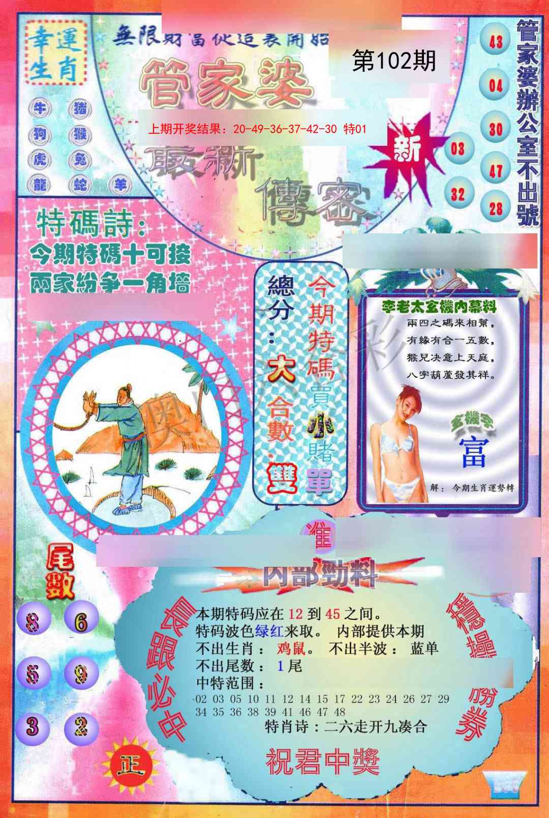 图片加载中...