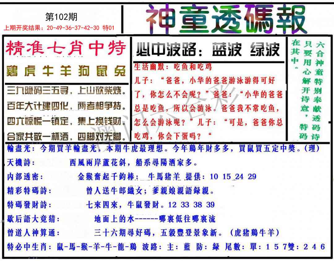 图片加载中...