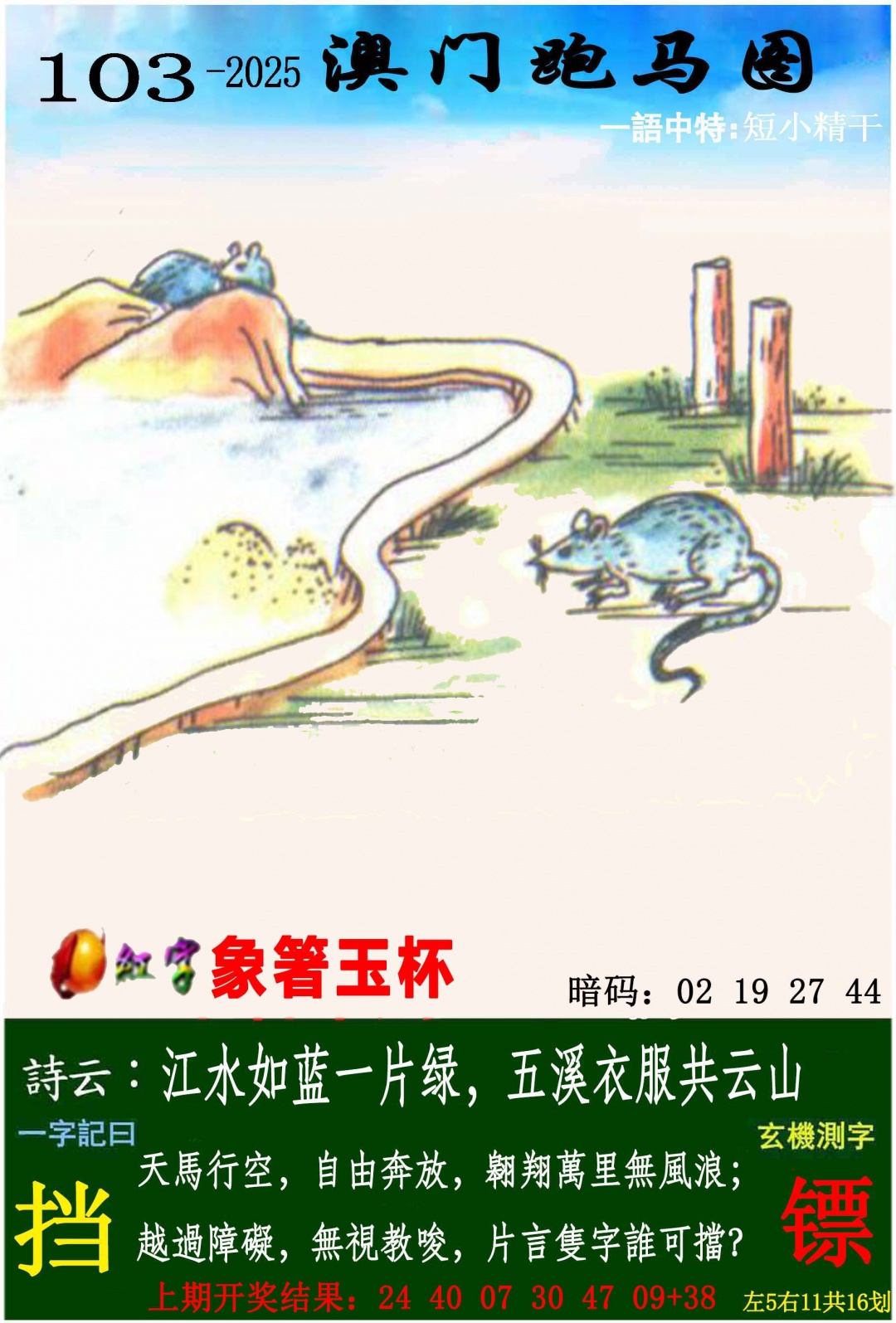 图片加载中...