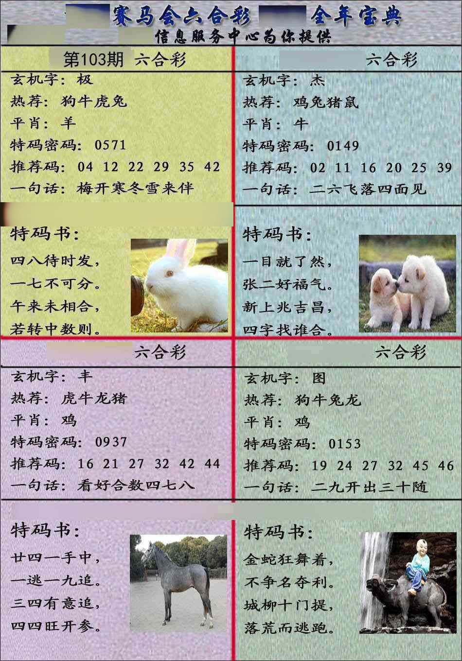 图片加载中...