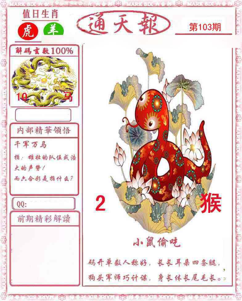 图片加载中...