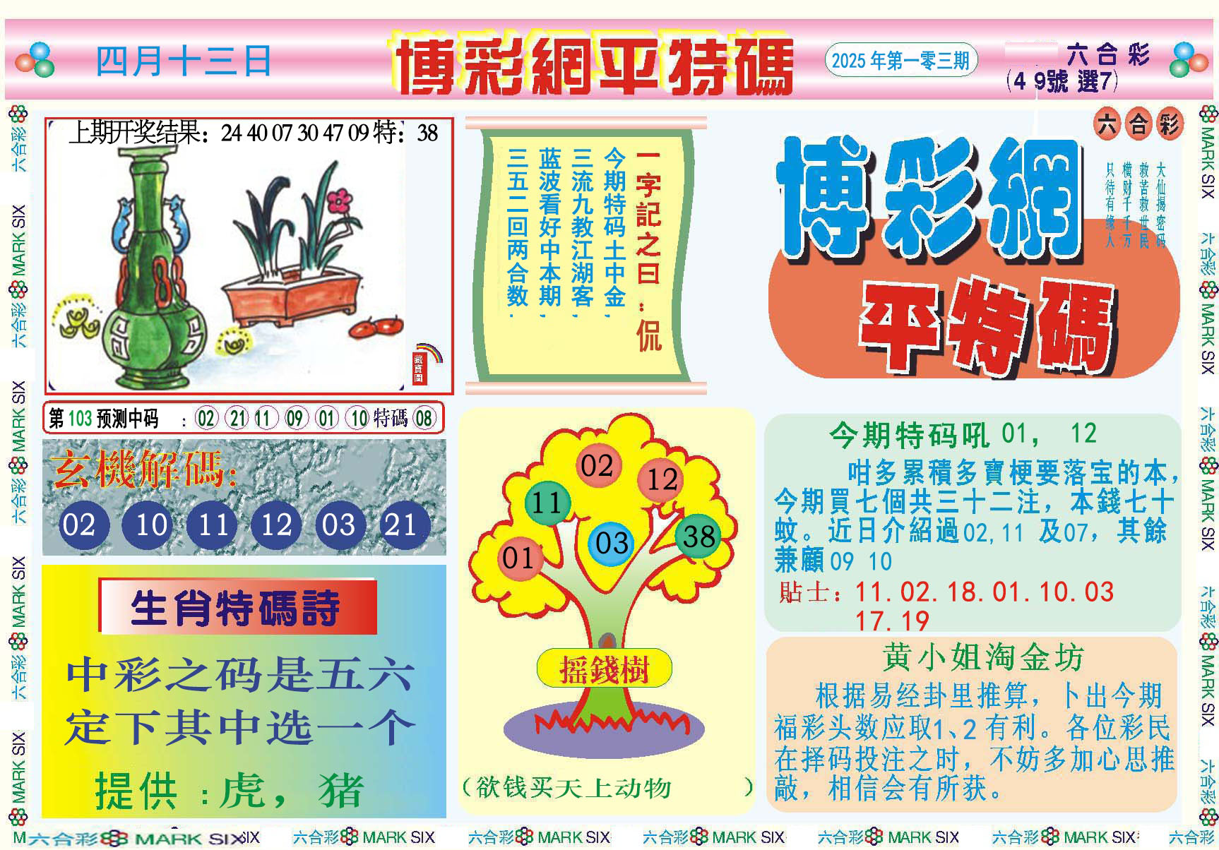 图片加载中...