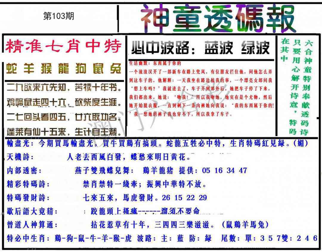 图片加载中...
