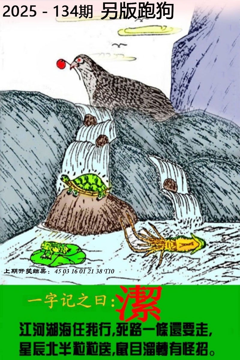 更新中...