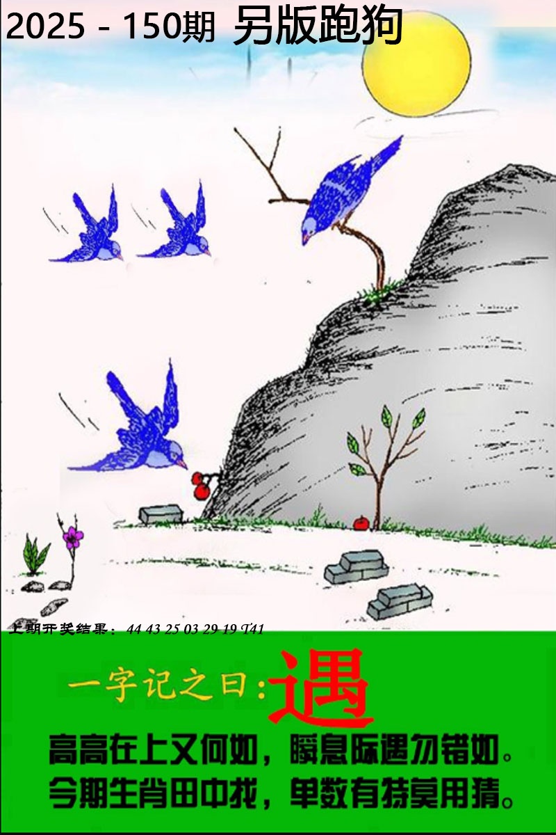 更新中...