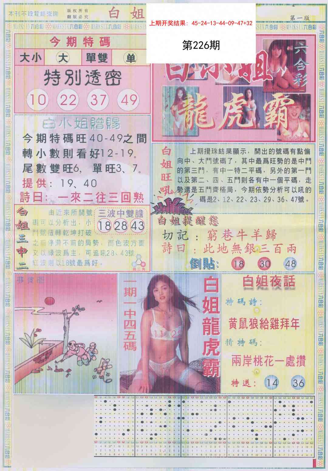 金多宝论坛 -金多宝正版传真!