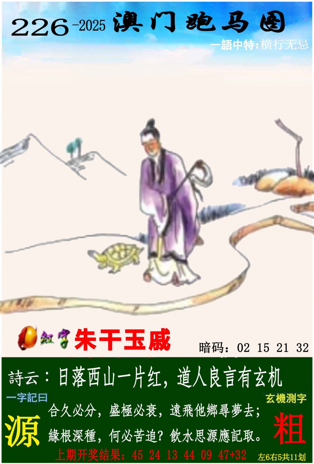 金多宝论坛 -金多宝正版传真!