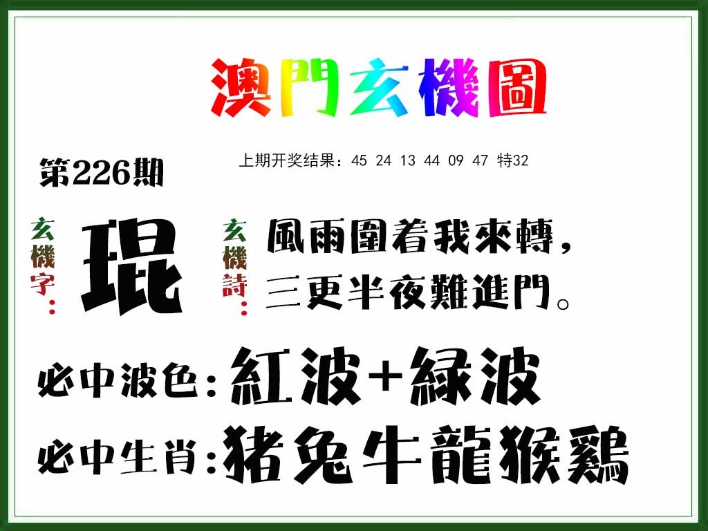 金多宝论坛 -金多宝正版传真!