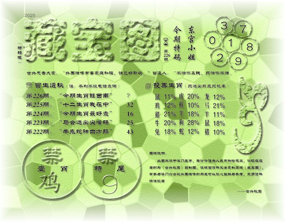 金多宝论坛 -金多宝正版传真!