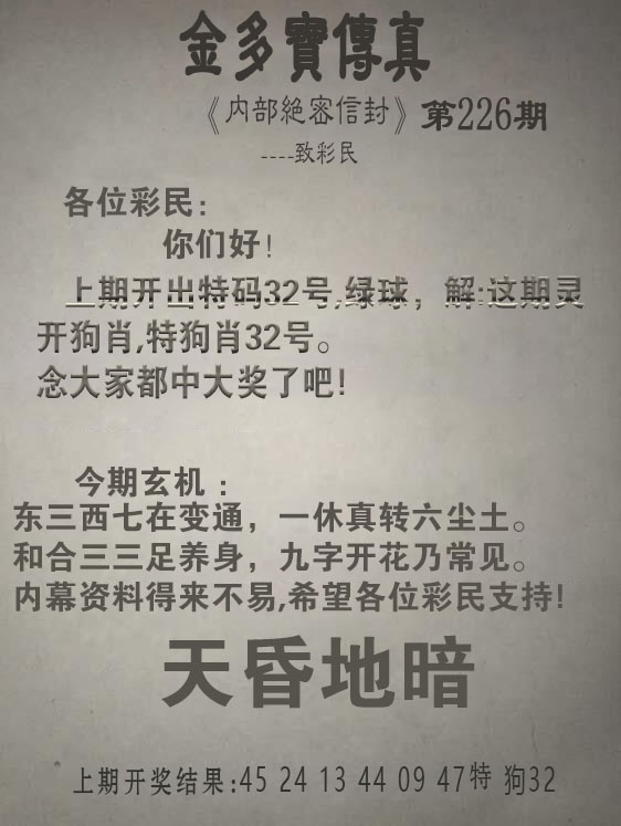 金多宝论坛 -金多宝正版传真!