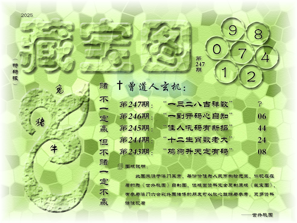 大三巴……