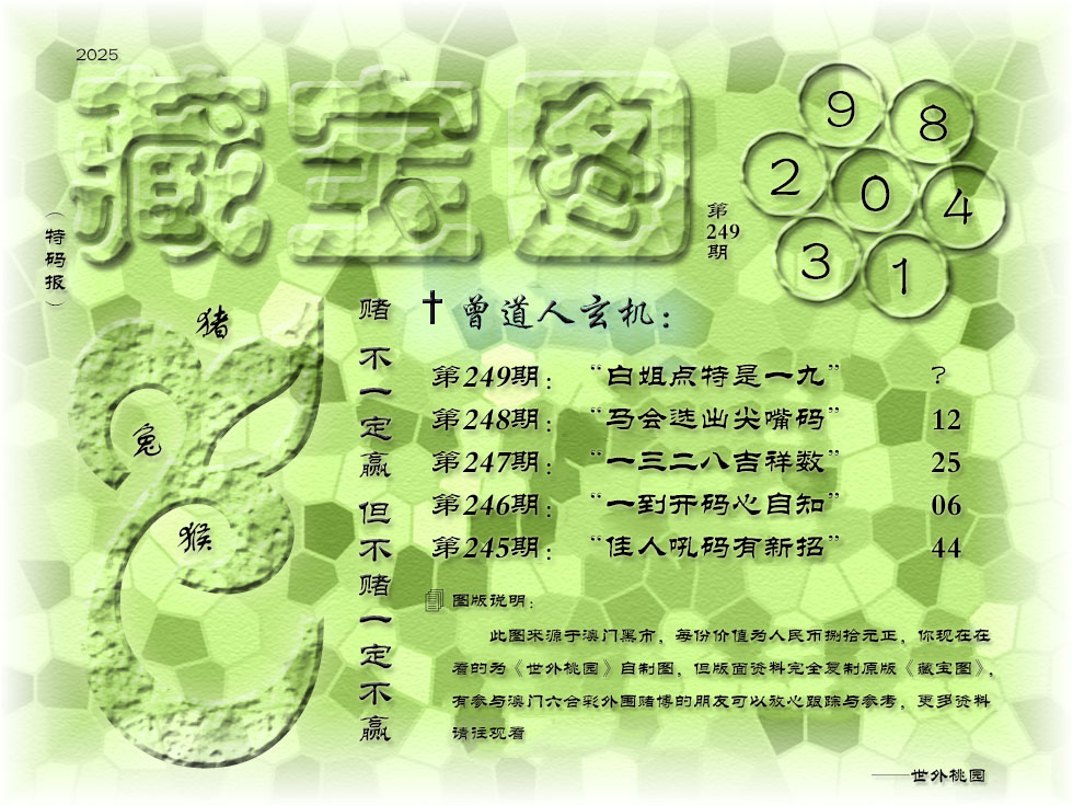 大三巴……