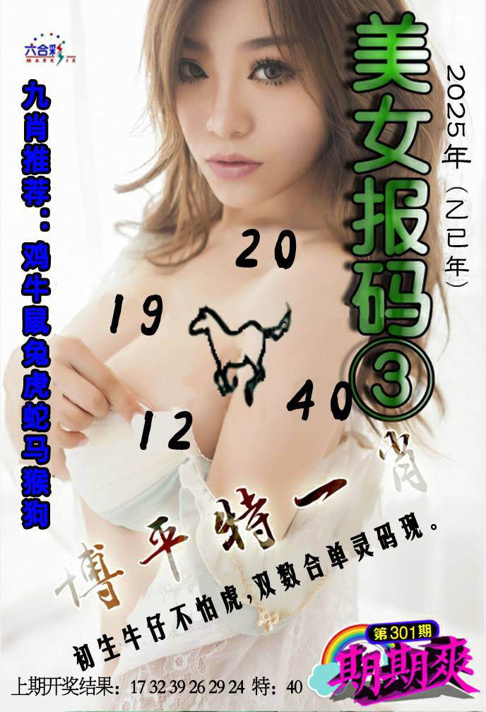图片如未显示,可能正在上传中,或者开奖日再来看看,不便之处请谅解! 赛马会手机站