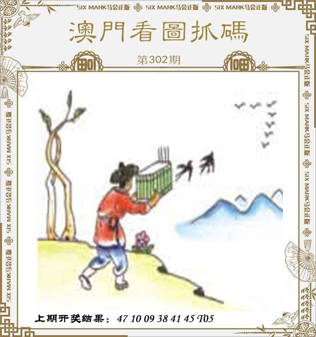澳门天書論壇新版看图解特码