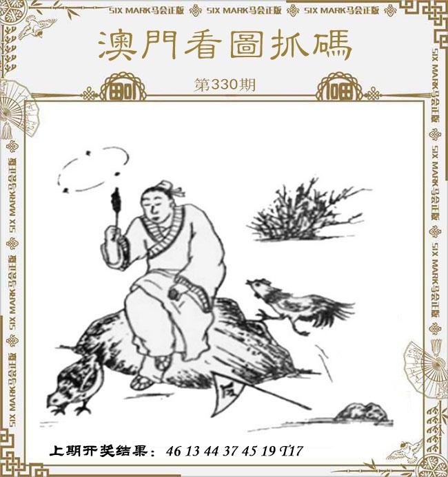 澳门天書論壇新版看图解特码