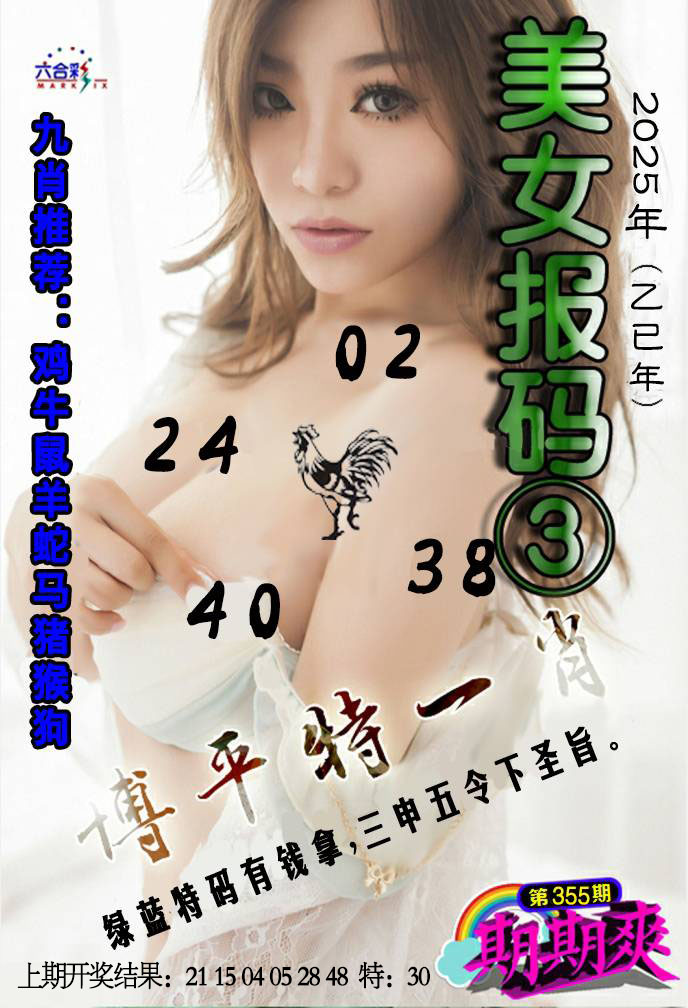 图片如未显示,可能正在上传中,或者开奖日再来看看,不便之处请谅解! 赛马会手机站