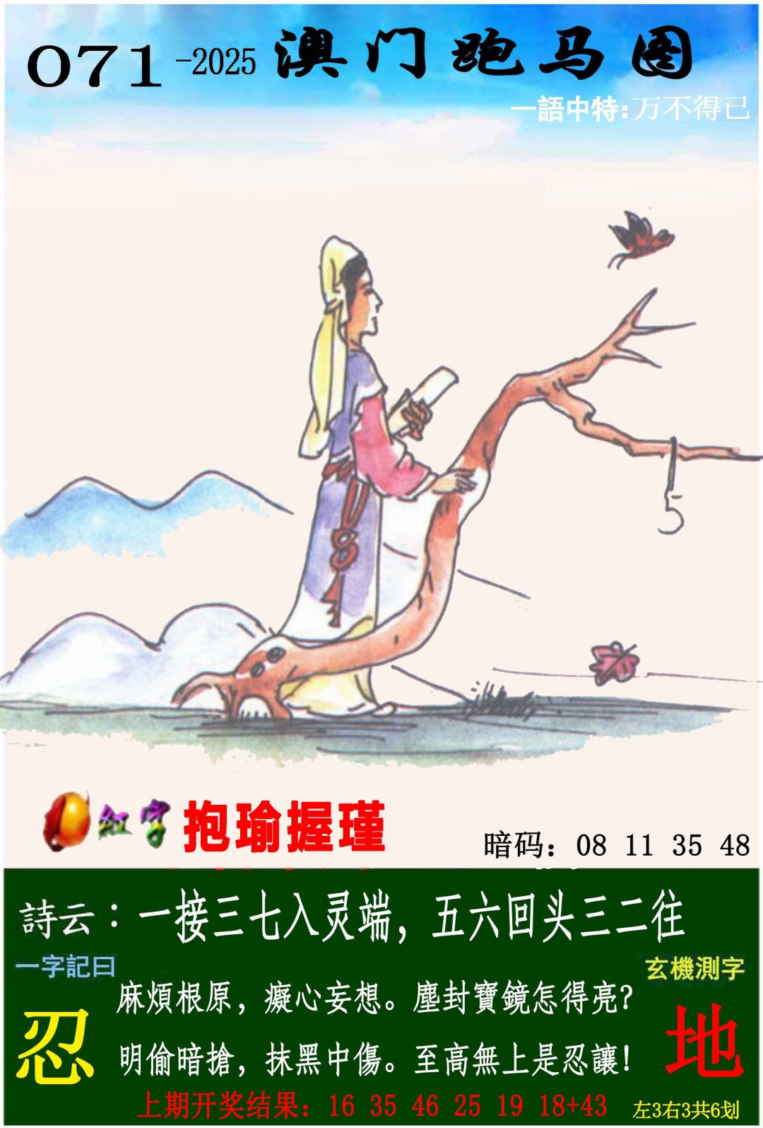 图片加载中...