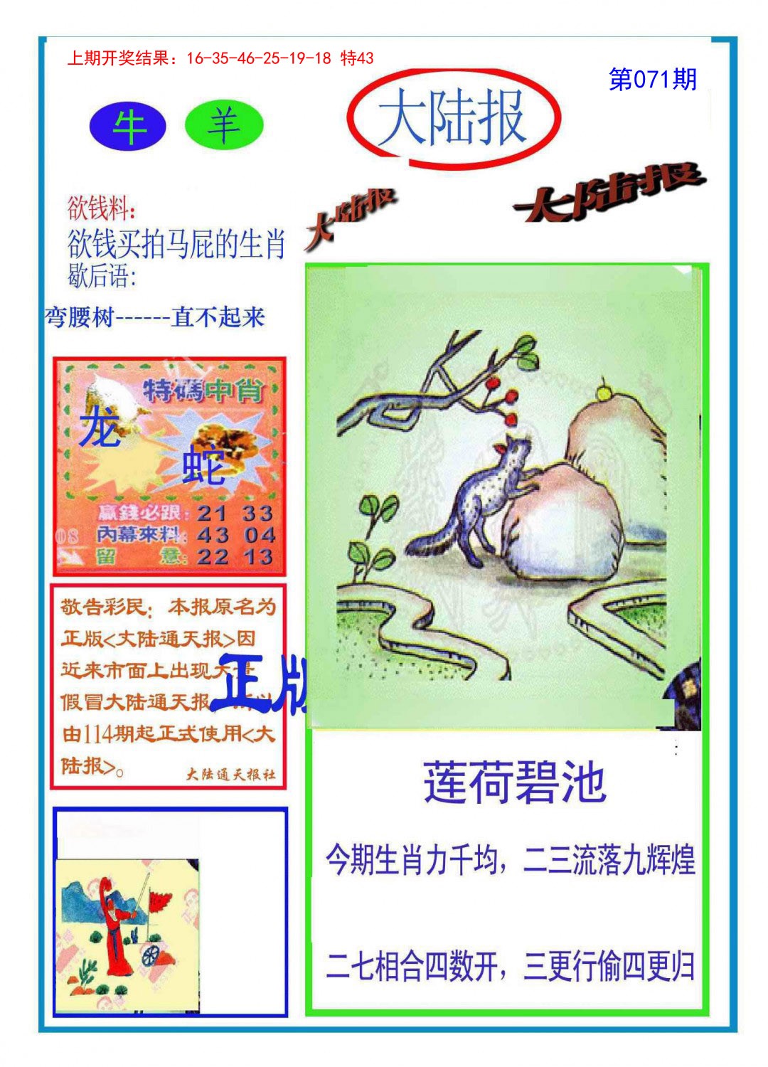 图片加载中...
