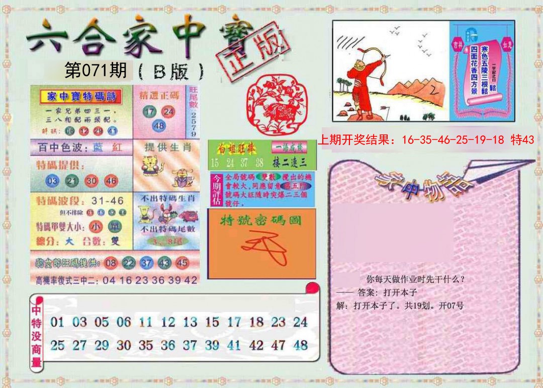图片加载中...