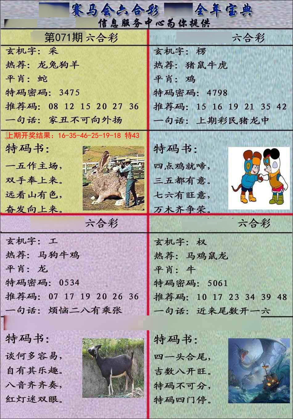 图片加载中...