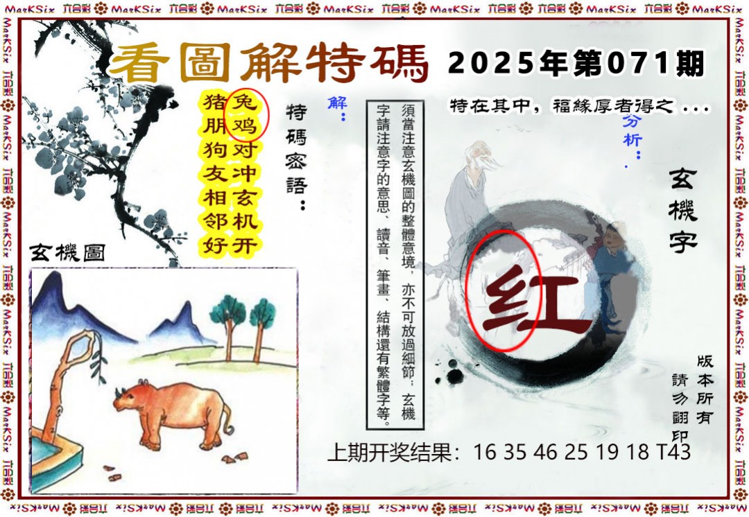 图片加载中...
