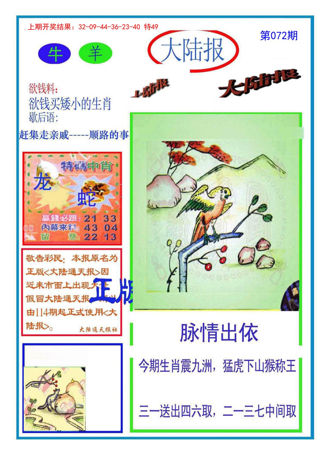 图片加载中...