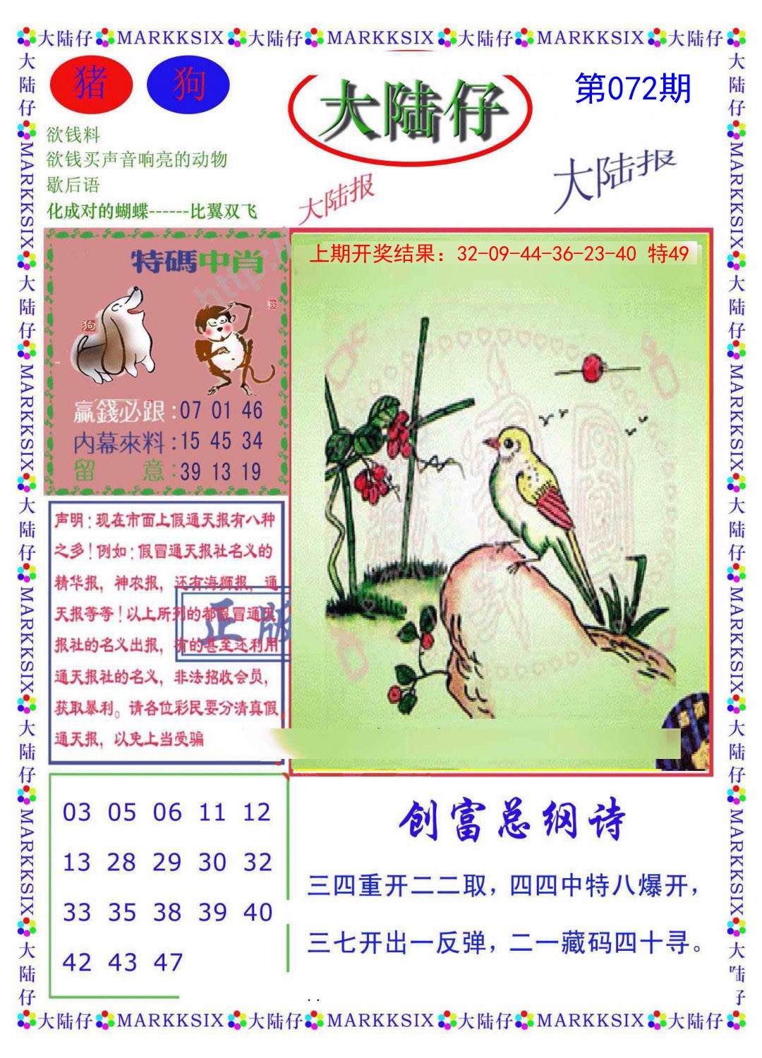 图片加载中...