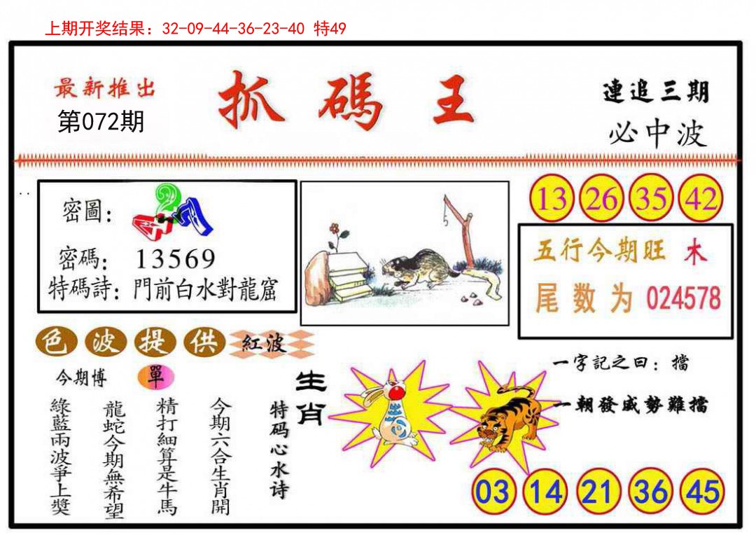 图片加载中...