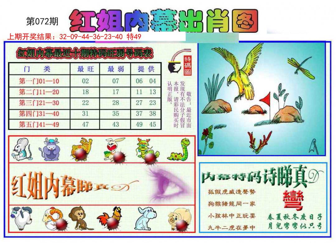 图片加载中...