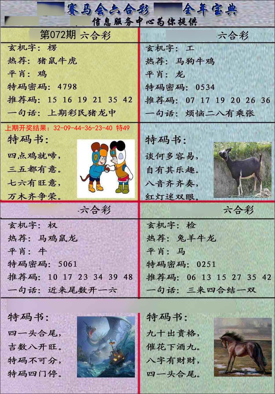 图片加载中...