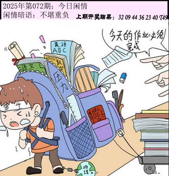 图片加载中...