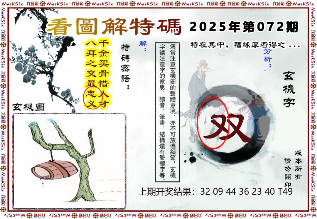 图片加载中...