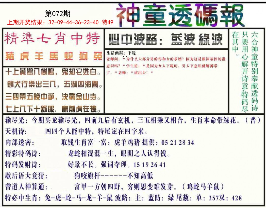 图片加载中...