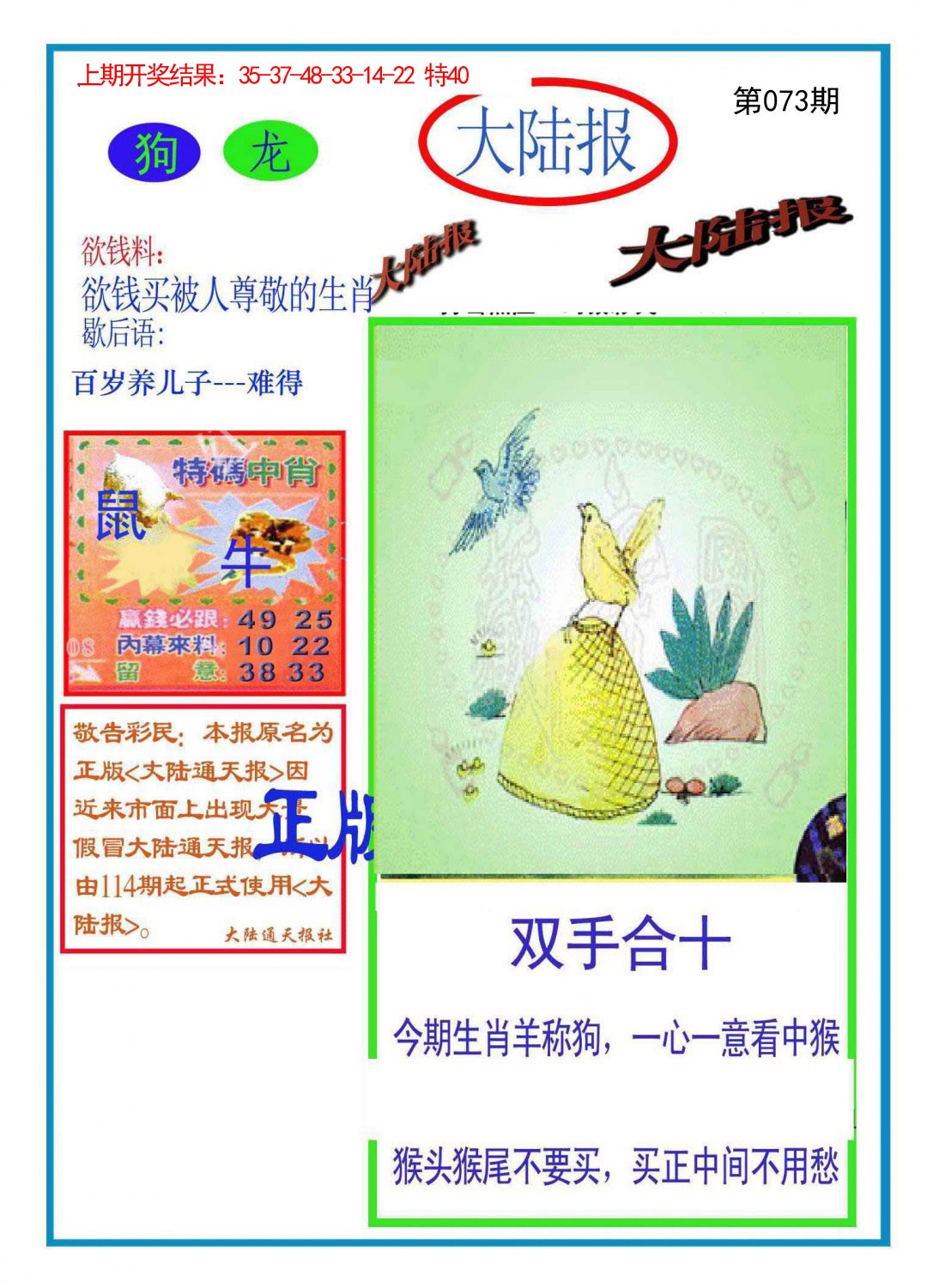 图片加载中...