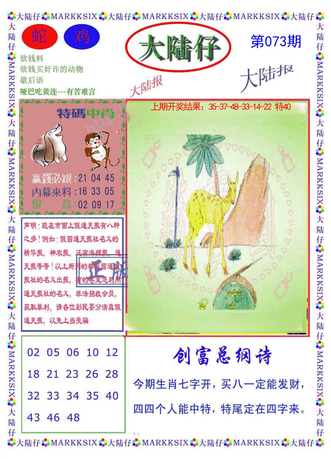 图片加载中...
