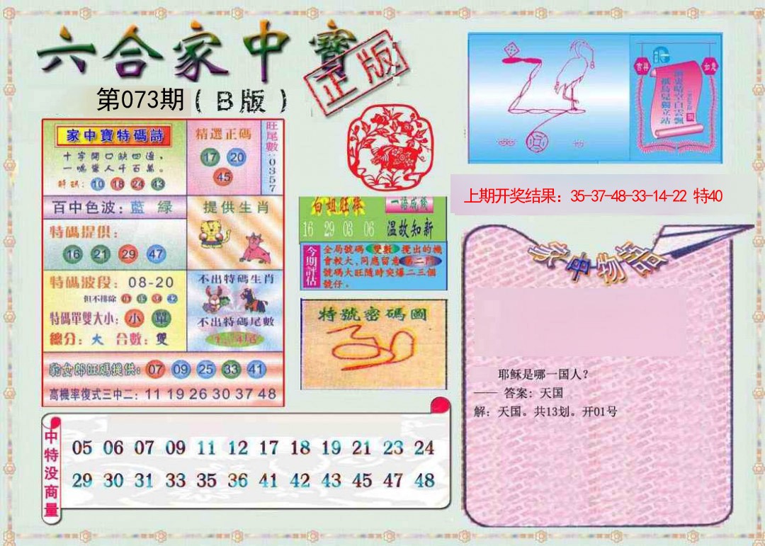 图片加载中...
