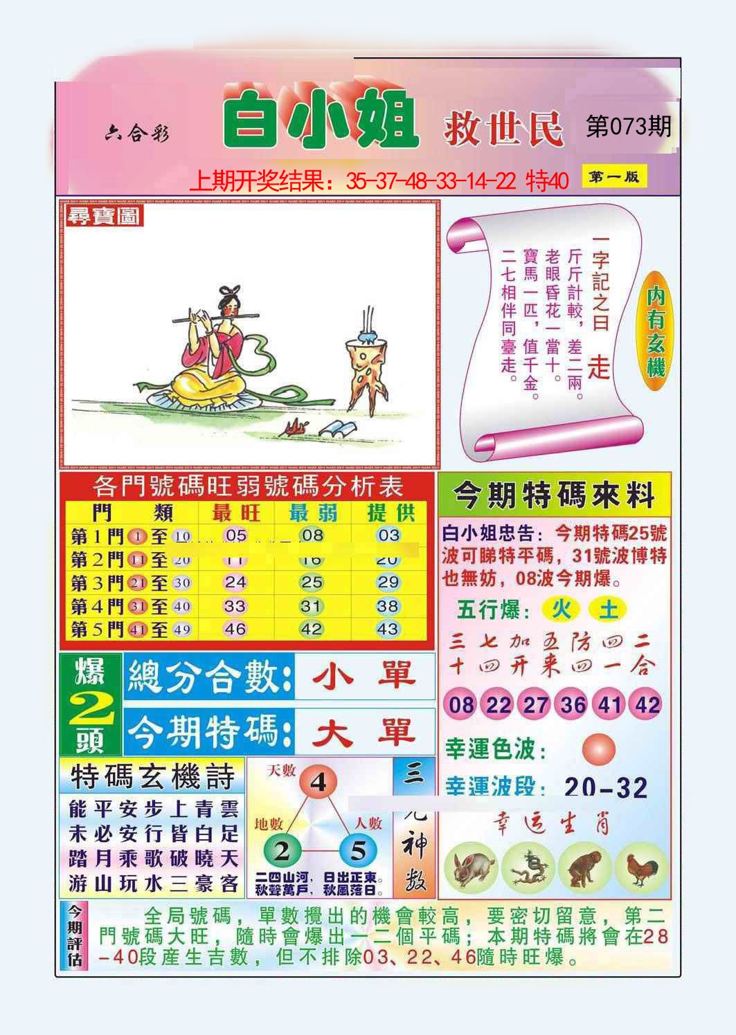 图片加载中...