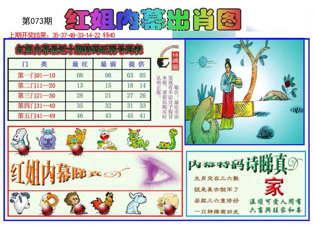图片加载中...