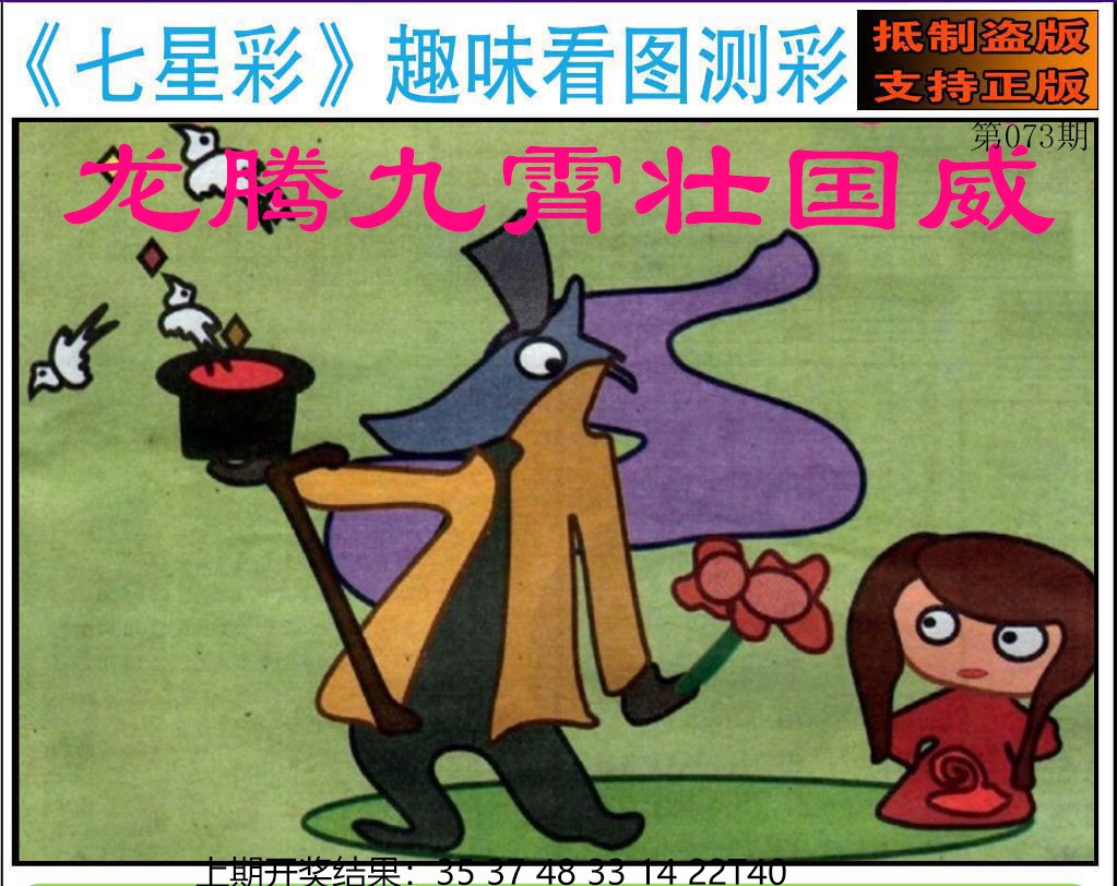 图片加载中...