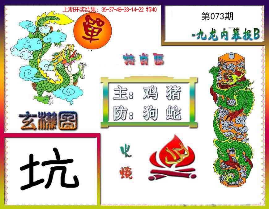 图片加载中...