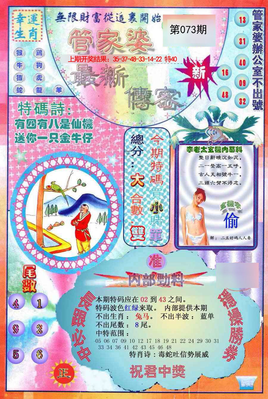 图片加载中...