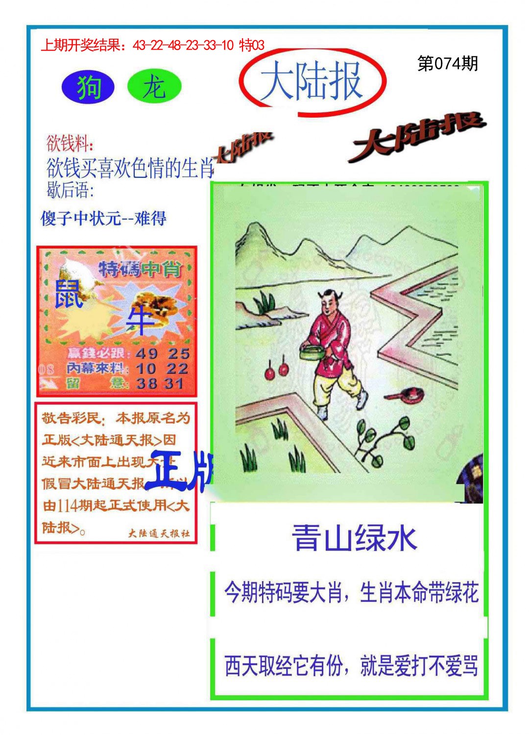 图片加载中...