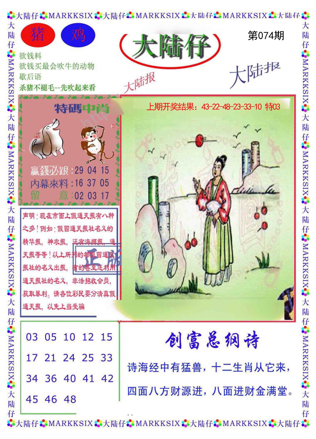 图片加载中...