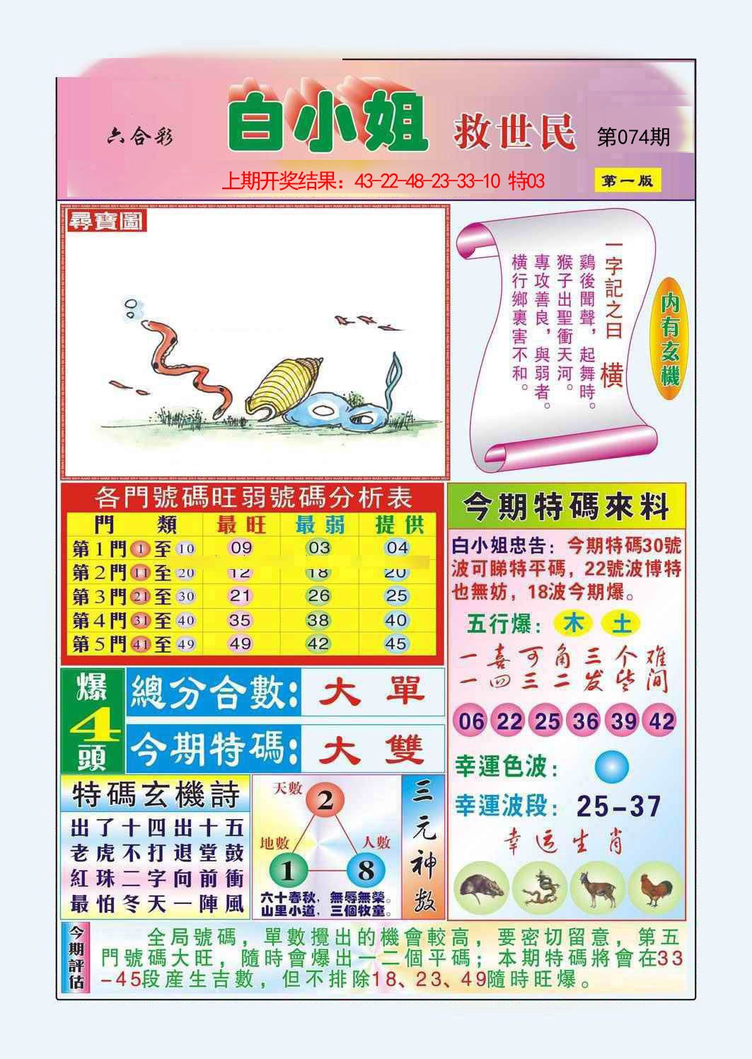 图片加载中...