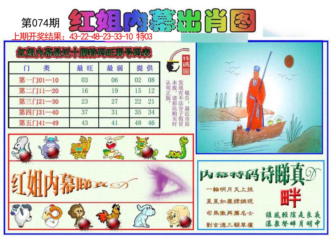 图片加载中...