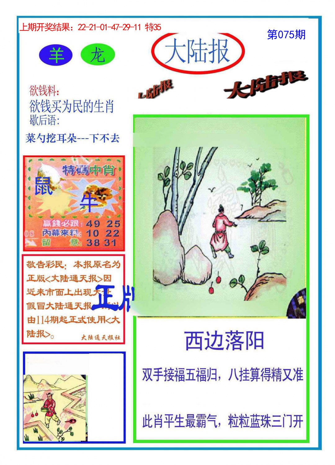 图片加载中...