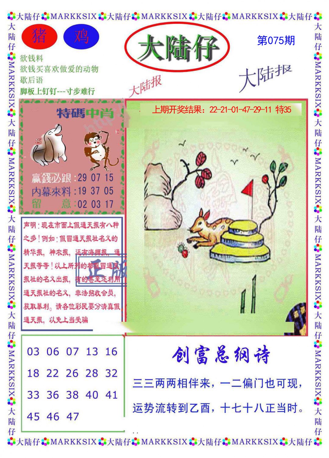 图片加载中...