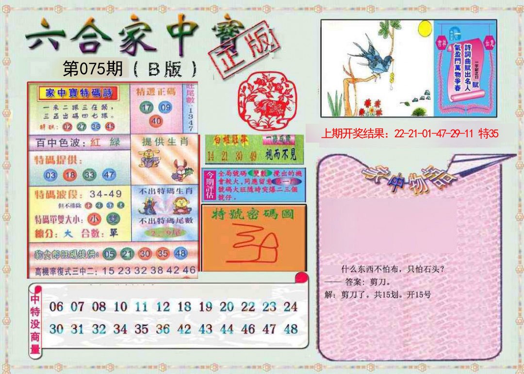 图片加载中...